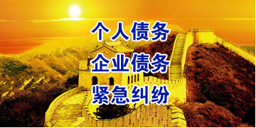 通海要账公司