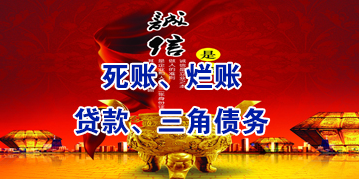 通海要债公司