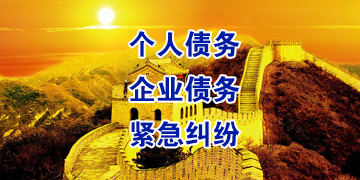 通海追债公司