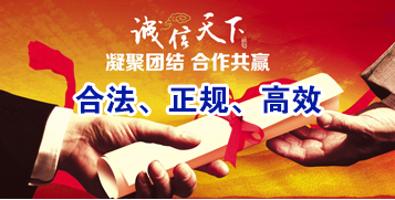 通海讨账公司